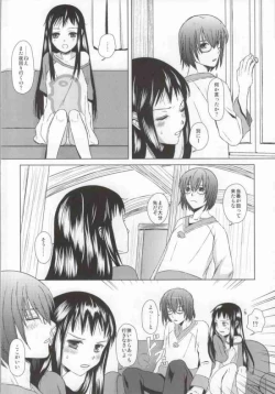 Page 15 of Renai Shousetsuka