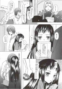 Page 20 of Renai Shousetsuka