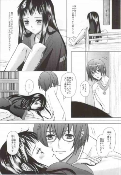 Page 22 of Renai Shousetsuka