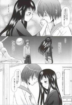 Page 24 of Renai Shousetsuka
