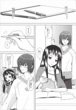 Page 2 of Renai Shousetsuka