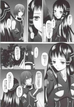 Page 9 of Renai Shousetsuka