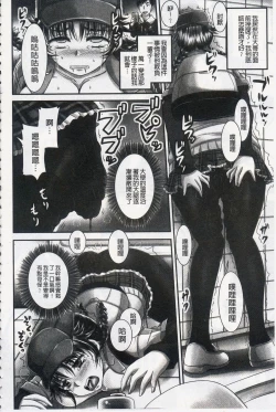 Page 11 of Midara ni Dasukara Jitto Mitetene