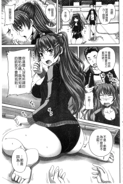 Page 128 of Midara ni Dasukara Jitto Mitetene