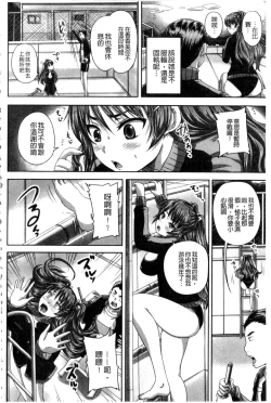 Page 129 of Midara ni Dasukara Jitto Mitetene