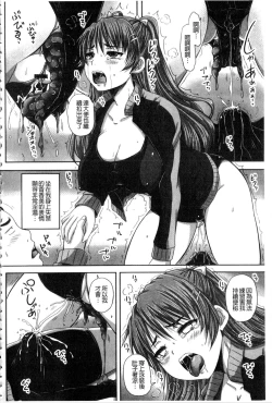 Page 133 of Midara ni Dasukara Jitto Mitetene