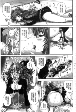 Page 146 of Midara ni Dasukara Jitto Mitetene