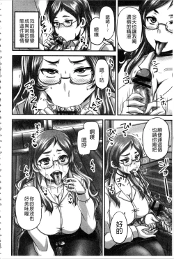 Page 177 of Midara ni Dasukara Jitto Mitetene