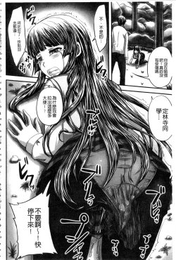 Page 69 of Midara ni Dasukara Jitto Mitetene