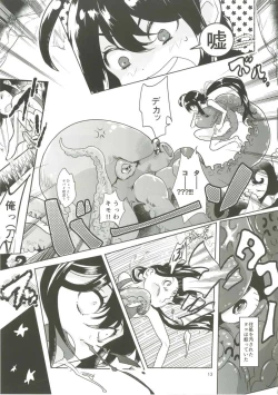 Page 14 of Summer Mood