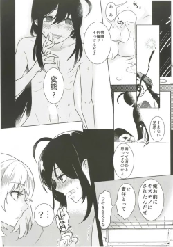 Page 15 of Summer Mood