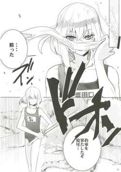 Page 24 of Summer Mood