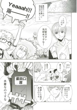 Page 6 of Summer Mood