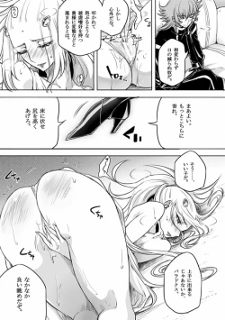 Page 10 of Shitennou niwa Kanawanai