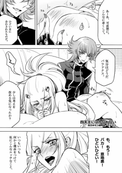 Page 2 of Shitennou niwa Kanawanai