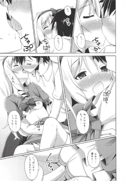 Page 10 of Elf-chan to Ecchi na Seikatsu