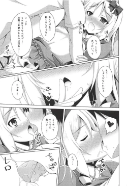 Page 14 of Elf-chan to Ecchi na Seikatsu