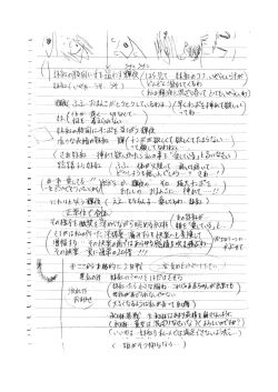 Page 41 of Hourai Ninshin