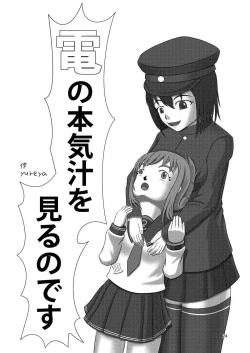 Page 23 of Ninben Man Maru