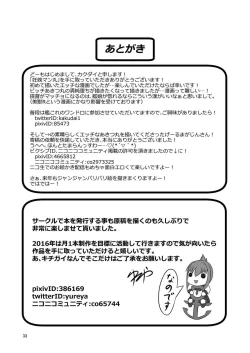 Page 31 of Ninben Man Maru