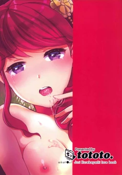 Page 22 of Watashi o Minaide