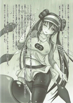 Page 9 of Mei-chan to Koubi