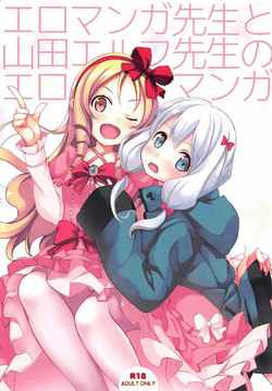 Download Eromanga Sensei to Yamada Elf Sensei no Eromanga