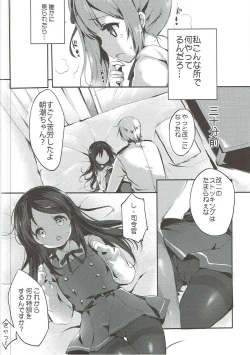Page 5 of Kuzu Teitoku Dakedo Ai Sae Areba Kankeinai yo ne 2