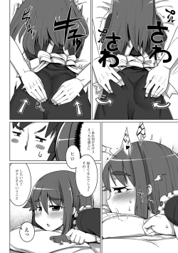 Page 107 of Gekkan Web Otoko no Ko-llection! S Vol. 13