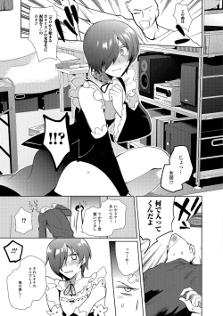 Page 10 of Gekkan Web Otoko no Ko-llection! S Vol. 13