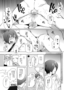 Page 21 of Gekkan Web Otoko no Ko-llection! S Vol. 13