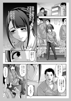 Page 28 of Gekkan Web Otoko no Ko-llection! S Vol. 13