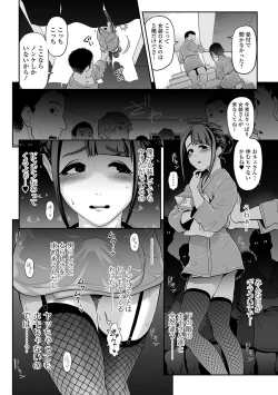 Page 29 of Gekkan Web Otoko no Ko-llection! S Vol. 13