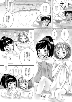 Page 63 of Gekkan Web Otoko no Ko-llection! S Vol. 13