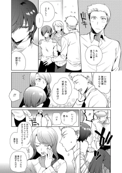Page 7 of Gekkan Web Otoko no Ko-llection! S Vol. 13