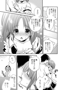 Page 86 of Gekkan Web Otoko no Ko-llection! S Vol. 13