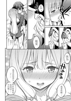 Page 13 of Eromanko Sensei