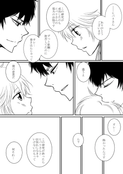 Page 26 of kimi o dakishimetai nda 8 ★ saishū-banashi ★