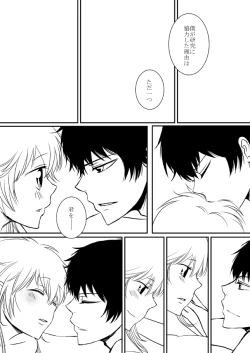 Page 27 of kimi o dakishimetai nda 8 ★ saishū-banashi ★