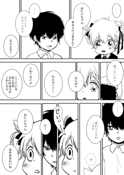 Page 31 of kimi o dakishimetai nda 8 ★ saishū-banashi ★