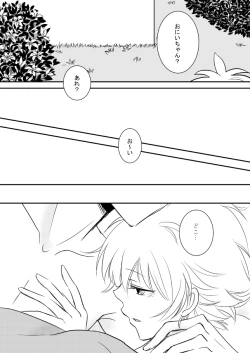 Page 37 of kimi o dakishimetai nda 8 ★ saishū-banashi ★