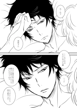 Page 38 of kimi o dakishimetai nda 8 ★ saishū-banashi ★