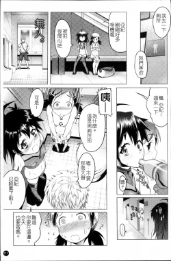 Page 118 of Sho-Pan!!