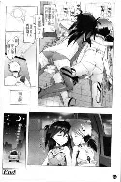 Page 129 of Sho-Pan!!