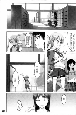 Page 140 of Sho-Pan!!