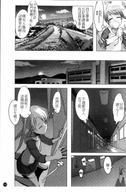 Page 142 of Sho-Pan!!