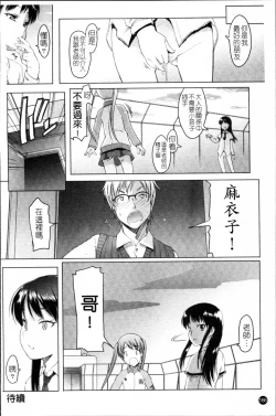 Page 173 of Sho-Pan!!