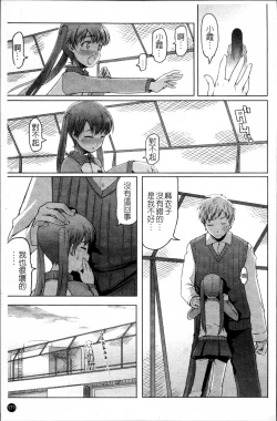 Page 178 of Sho-Pan!!