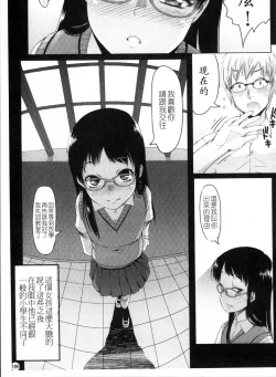 Page 196 of Sho-Pan!!