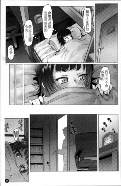 Page 38 of Sho-Pan!!